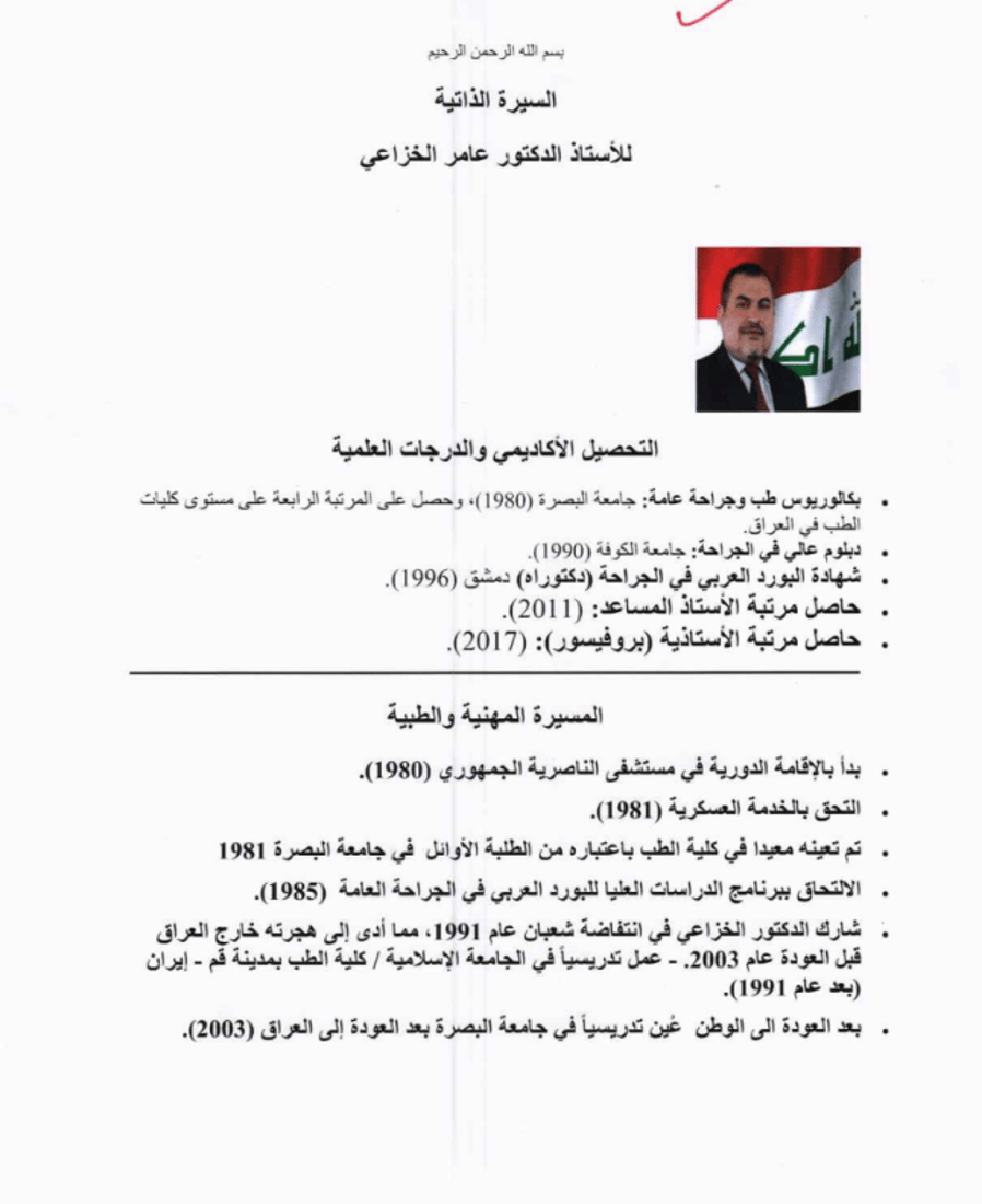 البرلمان رفض منح الثقة لمرشحي وزارات التعليم والداخلية والتخطيط والإعمار والثقافة