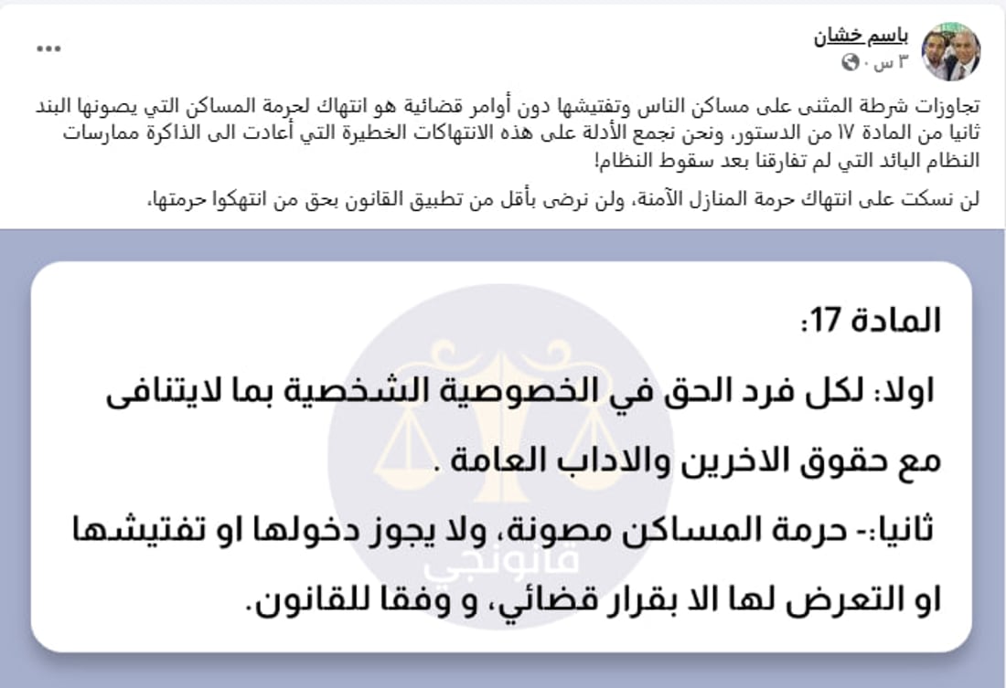 النائب باسم خشان يدخل على خط نزاع البركات والصفران في السماوة