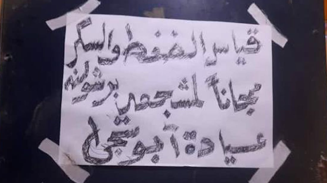 فحص السكر والضغط مجاني لمشجعي برشلونة.. عرض من عيادة أبو سجى في العمارة (صور)