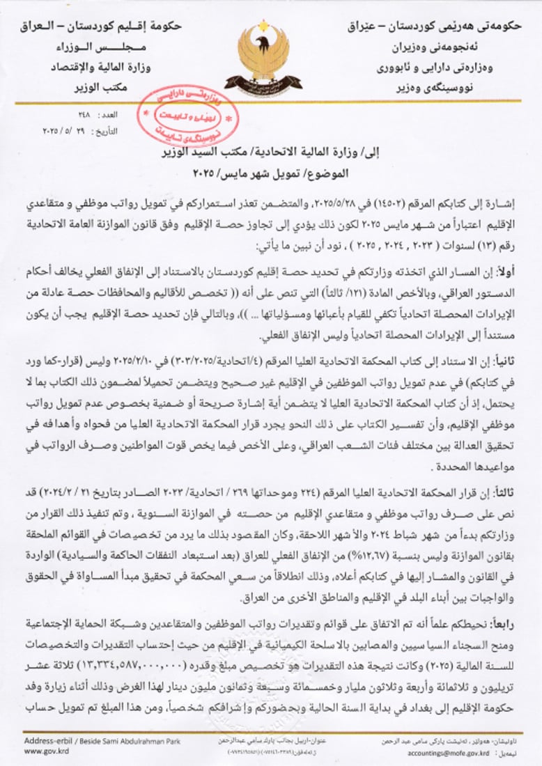 وەزارەتی دارایی هەرێم وەڵامی بەغدای دایەوە
