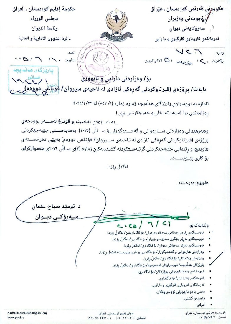 ئەنجومەنی وەزیران رەزامەندی بۆ چەند پرۆژەیەكی شاری هەڵەبجە دا