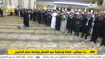 بث مباشر.. خطبة وصلاة العيد بإمامة عمار الحكيم