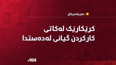 کرێکارێک لەکاتی کارکردن گیانی لەدەستدا