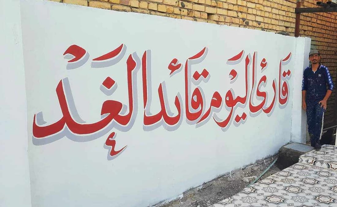 صور من المثنى: المعلم “بشير” يلهم الطلاب بالكلمات الملونة ولن يتوقف