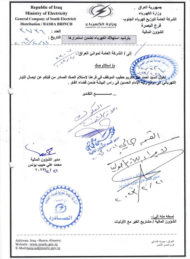 “قصة شراء راية الإمام الحسين بـ 93 مليوناً”.. مدير الموانئ ينفي بـ 16 وثيقة