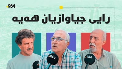 دانیشتوانى سلێمانی رای جیاوازیان لەسەر هەناردەکردنەوەی نەوتی کوردستان هەیە