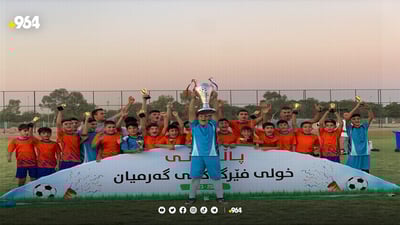 خولی تۆپی پێی فێرگە و ئەکادیمیاکانی گەرمیان کۆتایی هات