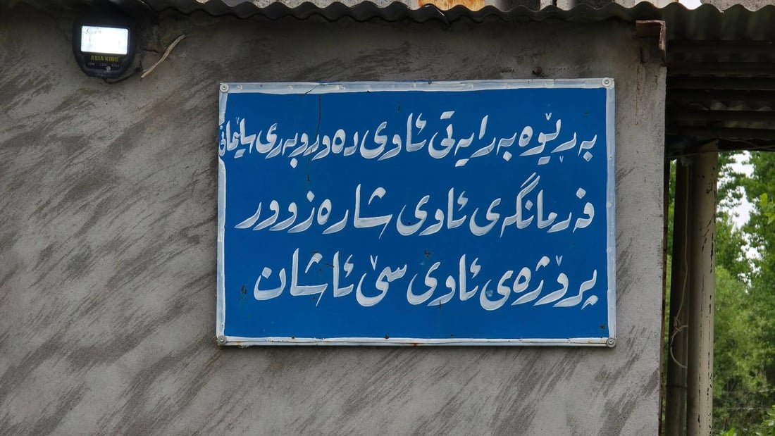 كێشەی بێ ئاویی شارەزوور و زەڕایەن و عەربەت چارەسەر دەكرێت