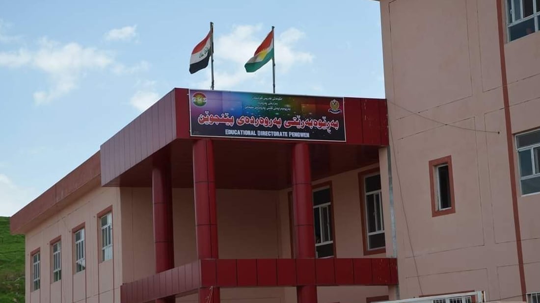 لە ناوەندەکانی خوێندنی پێنجوێن، گەرمک و ناڵپارێز پشووە