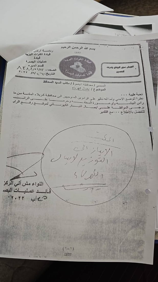 “قصة شراء راية الإمام الحسين بـ 93 مليوناً”.. مدير الموانئ ينفي بـ 16 وثيقة
