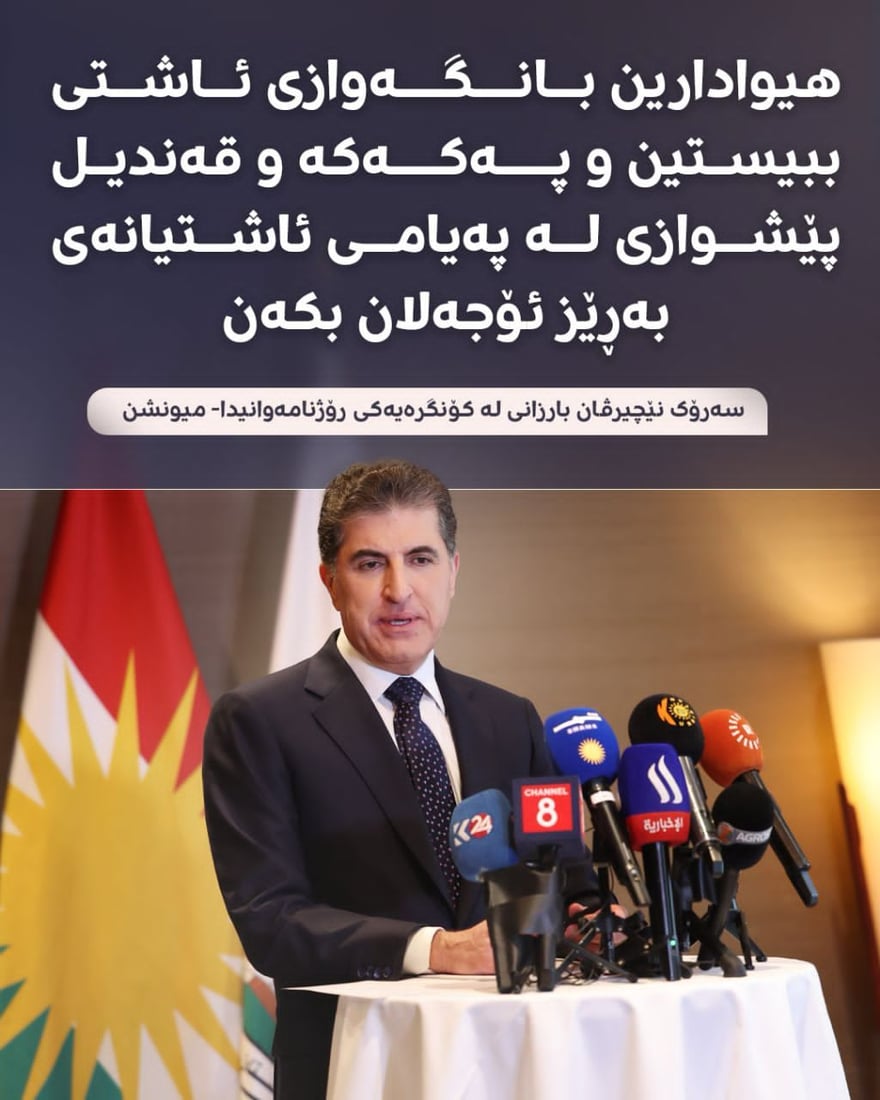 سەرۆکی هەرێم: پێکهێنانی حکومەتی خۆمان نزیکە و رۆڵمان هەبوو براکانمان لە سوریا بپارێزین