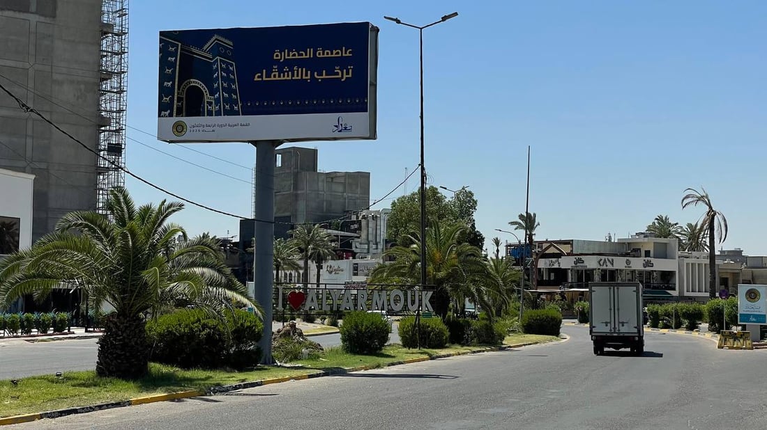 بغداد صباح القمة.. الشوارع خالية في المأمون واليرموك والزعفرانية (صور)