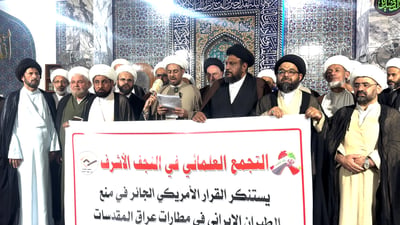 طلاب دين في النجف ينتقدون حظر الطائرات الإيرانية: نعم للولاية وطهران سند لبغداد