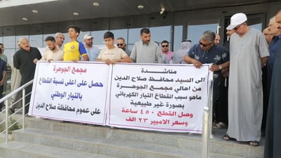 مجمع سكني في تكريت يسأل المحافظ: لماذا تنقطع الكهرباء 450 ساعة؟