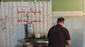 دروشمى چایخانەیەک؛ چایەکى بخۆ خەمێ مەخۆ