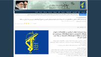 هجمات الحرس الثوري قتلت رجل الأعمال البارز و4 من عائلته...