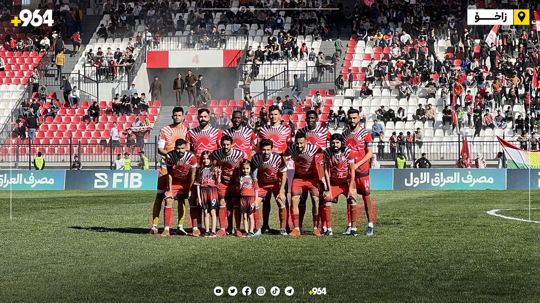 بە وێنە… زاخۆ ماڵئاوایی لە جامی عێراق کرد