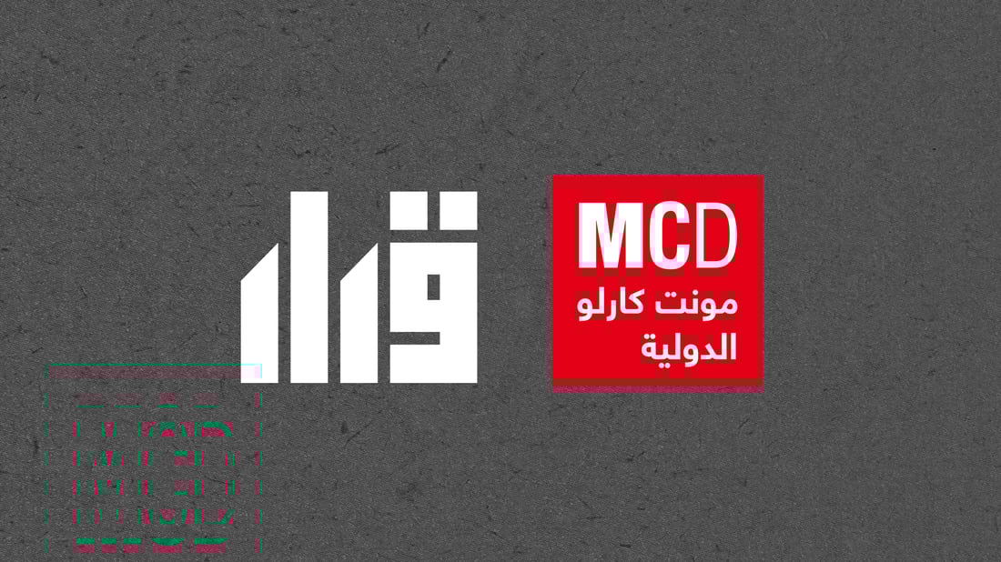 لە رادیۆ بەناوبانگەکە باس باسی قەرار بوو ئەوەی نەوترابوو وترا