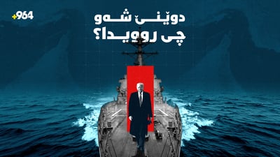 ئێران موشەکی هاویشت و ئامانجەکەی نەپێکا ترەمپیش دەڵێ، ئێران نابێ چەکی ئەتۆمی هەبێت