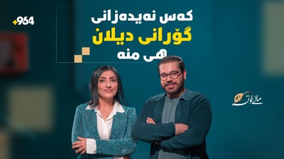 ترسام لە بازاڕی هونەری کوردستان؛ نەیاندەزانی دیلان هی منە