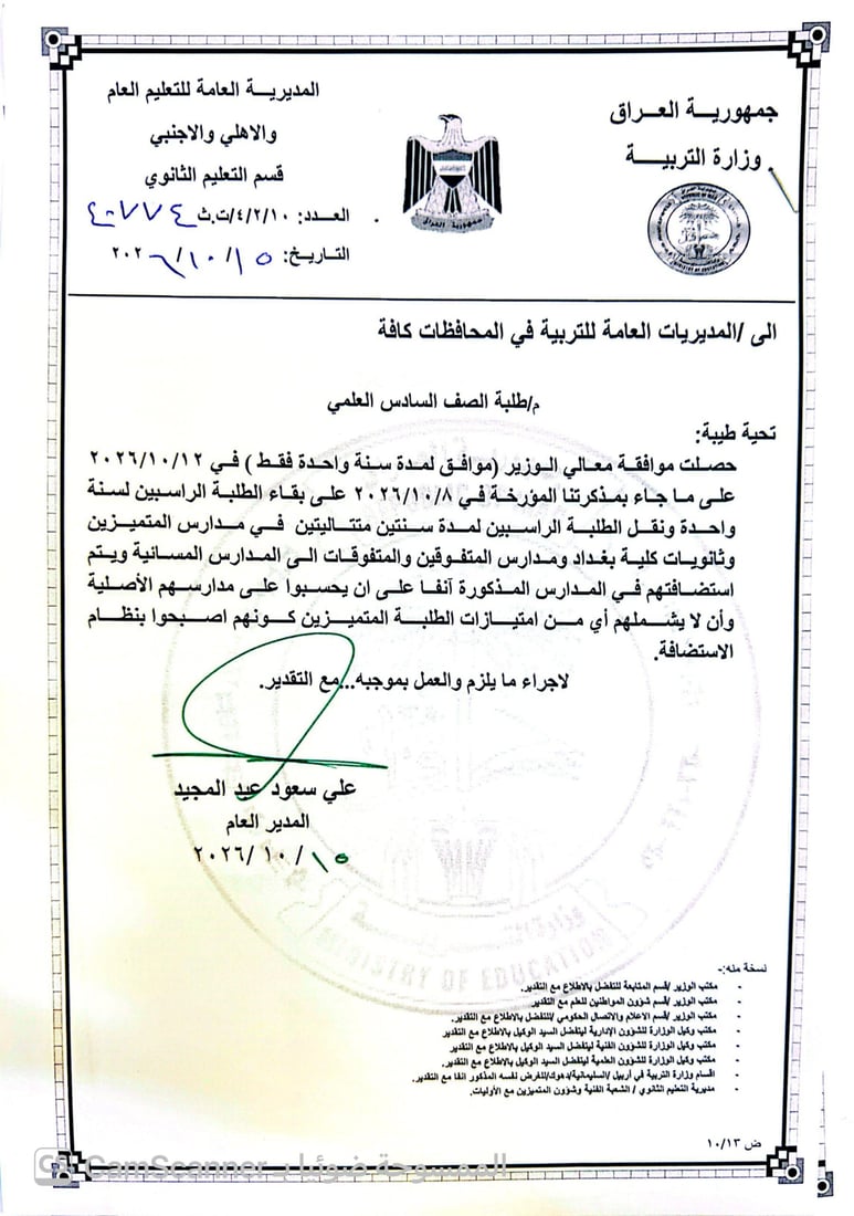 شبكة 964صورة من منصة (شبكة): 