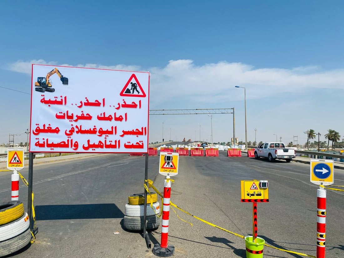 صيانة الجسر اليوغسلافي تخنق العمارة وكل الموظفين والطلبة تأخروا عن الدوام (صور)
