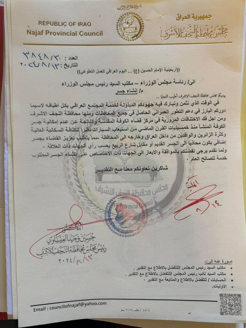حسم 3 ملفات.. رئيس مجلس النجف يشكر السوداني على التوقيع الأحمر