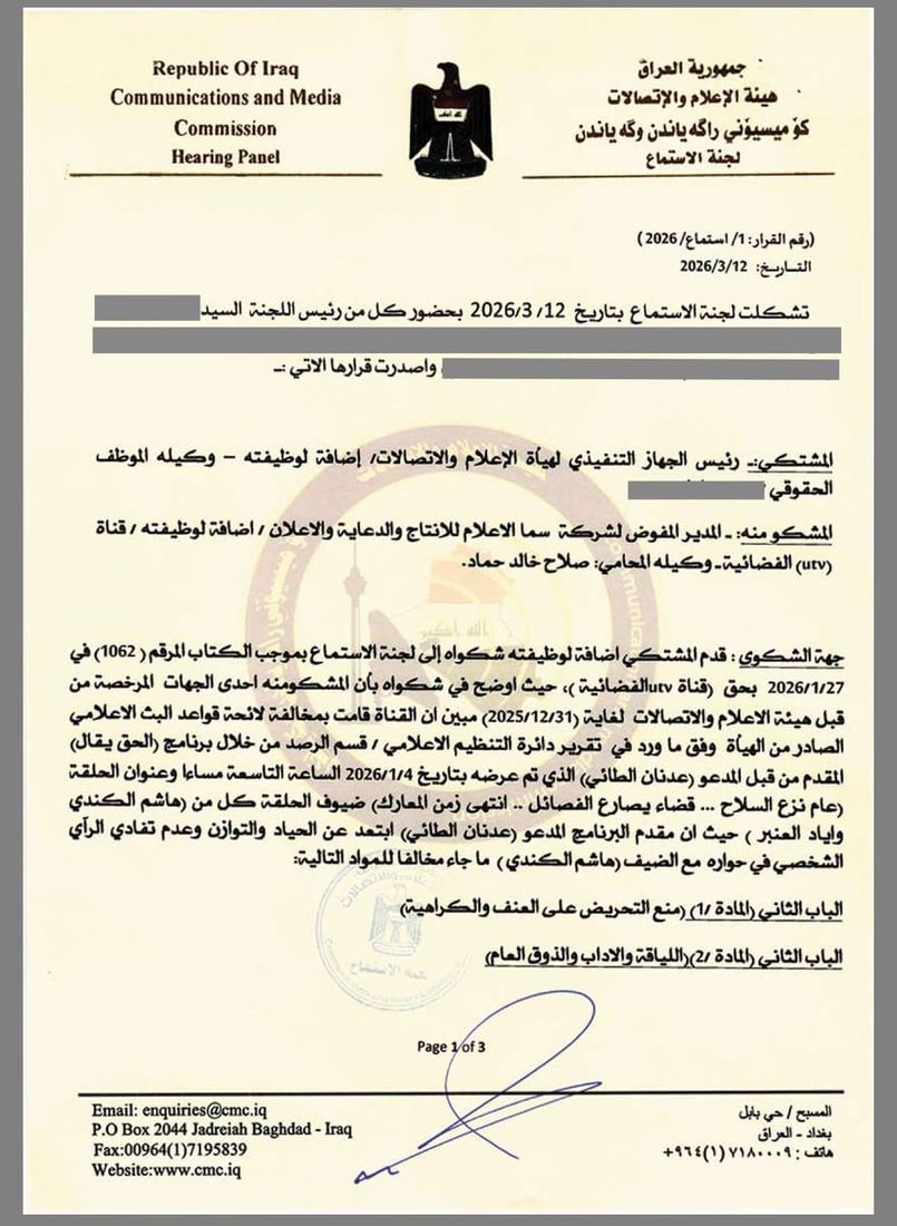 هيئة الإعلام تمنع عدنان الطائي من الظهور لمدة 20 يوماً
