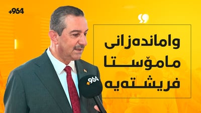 “مامۆستا دوای ئێمە نەهاتووە و پێش ئێمە بڕواتەوە”