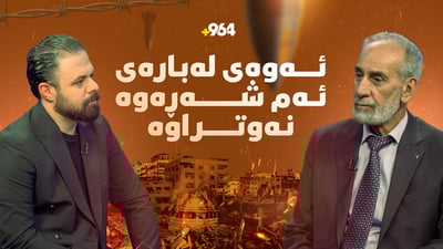 پسپۆڕێکی سەربازی و فڕۆکەوانی بۆ 964: ئەم شەڕە لە ئاسمان تەواو نابێت.. ئەمە نهێنییەکانە