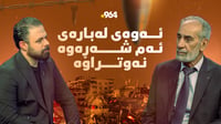 پسپۆڕێکی سەربازی و فڕۆکەوانی بۆ 964: ئەم شەڕە لە ئاسمان ت...