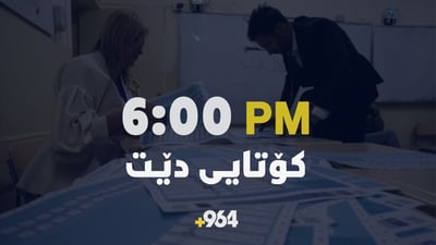 “به‌هیچ شێوه‌یه‌ك ماوه‌ى ده‌نگدانى تایبه‌ت درێژ ناكرێته‌وه‌”