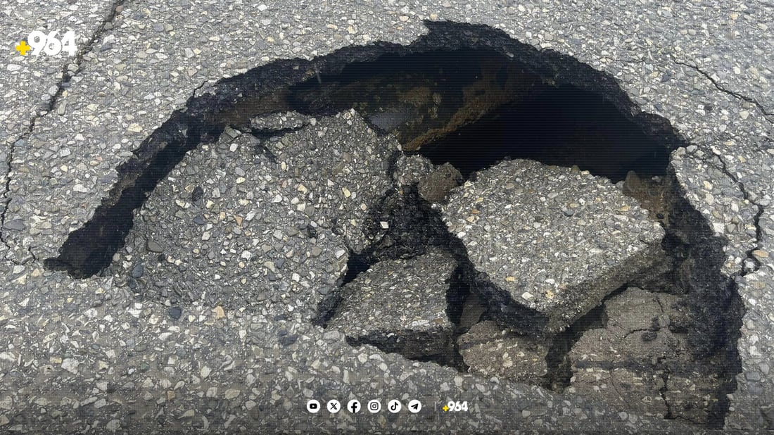 بەشێک لە شەقامێکی سلێمانی داچووە و ئاگادار بن