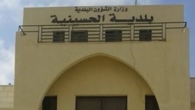 النزاهة تكشف تزويراً واختلاساً لمكافآت عشرات الموظفين ببلدية الحسينية