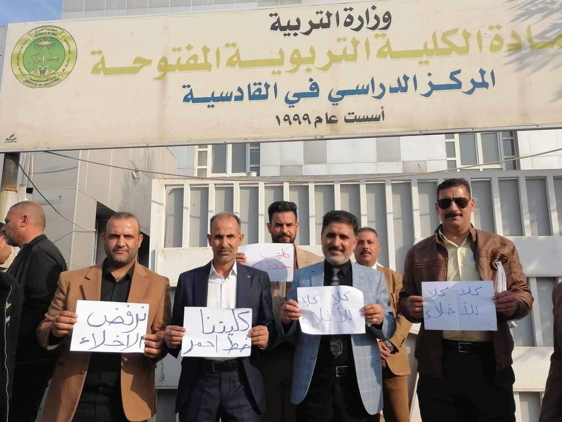 صور من أمام الكلية المفتوحة في الديوانية: نرفض إخلاء المبنى وتخصيصه لمجلس المحافظة