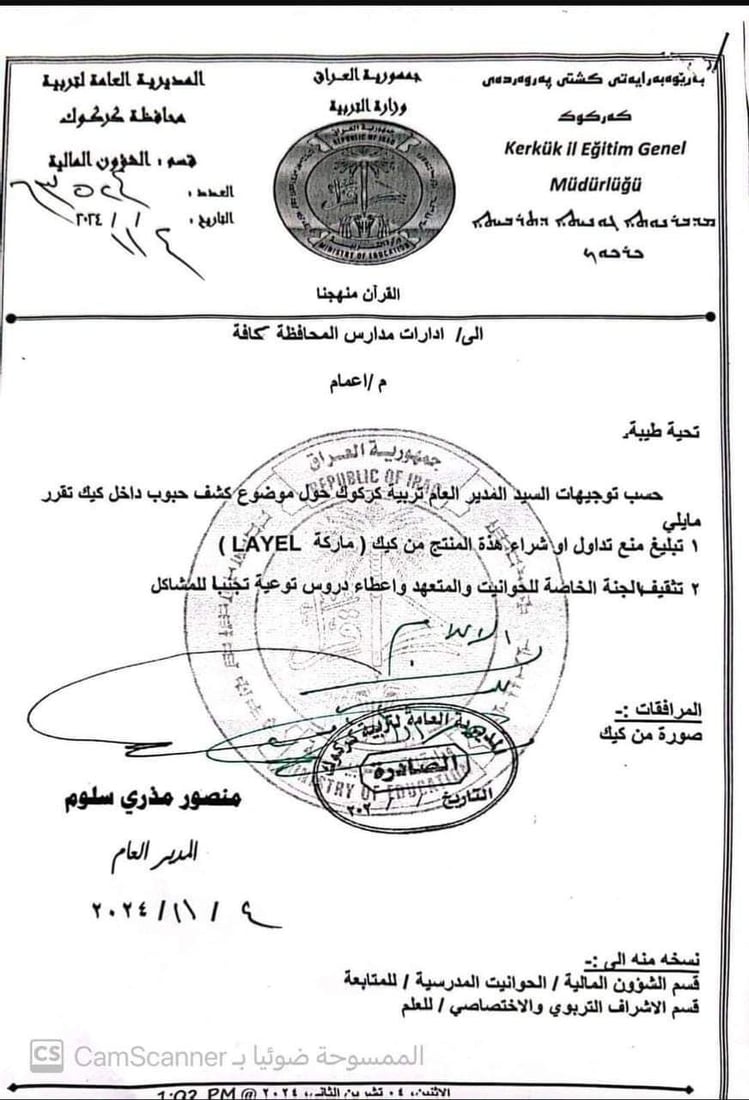 دوو جۆر حەب لە ناو کێکێکی ئێرانی لە فرۆشگای قوتابخانەیەکی کەرکوک دۆزرایەوە