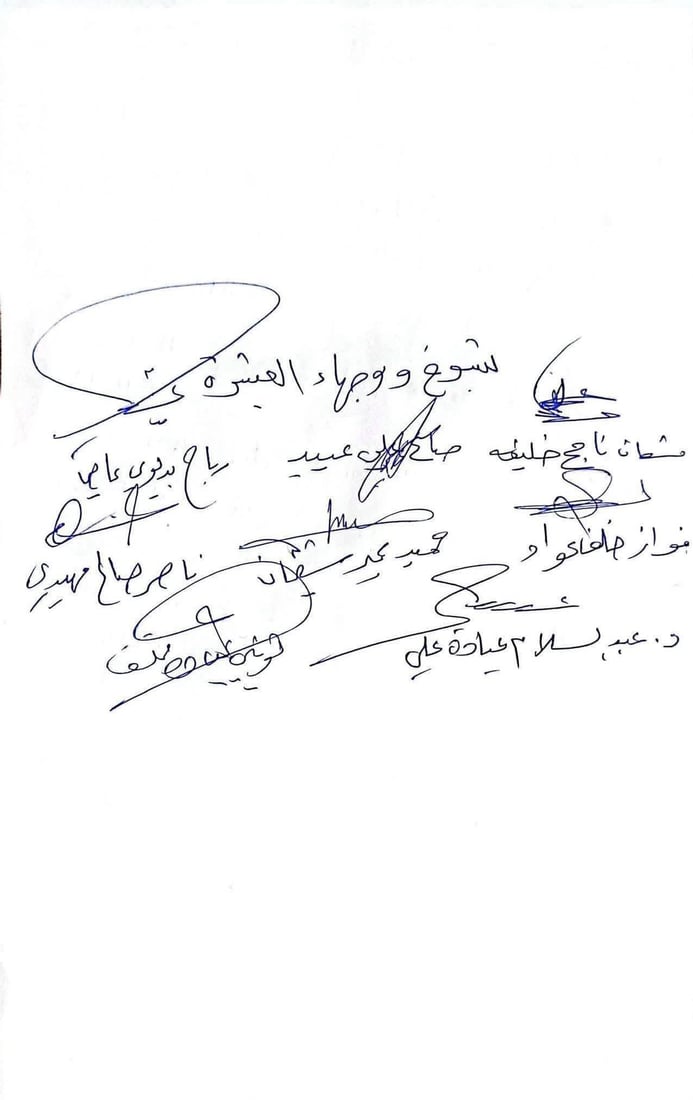 عشيرة الكرابلة تحدد مهر الزواج بمليون دينار فقط (وثيقة)