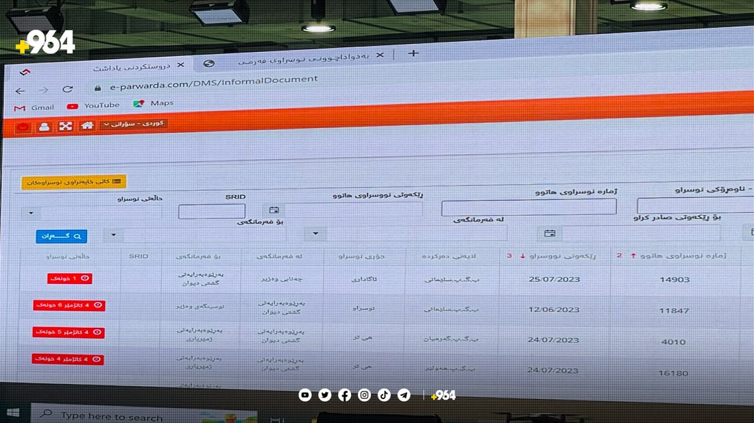 پەروەردەى هه‌رێم بە سیستمی ئەلیکترۆنی نووسراوەکان رایی دەکات