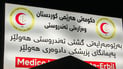 كرێكارێك بەتەزووی كارەبا گیانی لەدەستدا