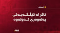 کێڵگەیەکى پەلەوەرى ئاگرى گرت