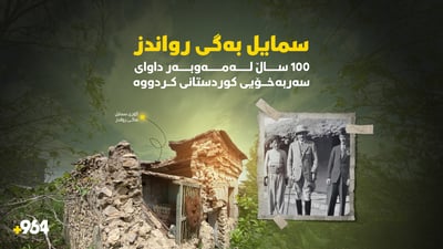 100 ساڵ له‌مه‌وبه‌ر داواى سه‌ربه‌خۆیی كوردستانى كردووه‌ و دەيويست رواندز بکاتە سویسڕا