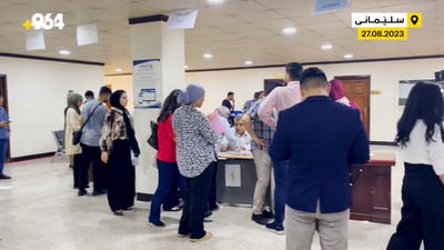 دابەشکردنی فۆڕمی دامەزراندن لە سلێمانی هەڵڵای ناوەتەوە