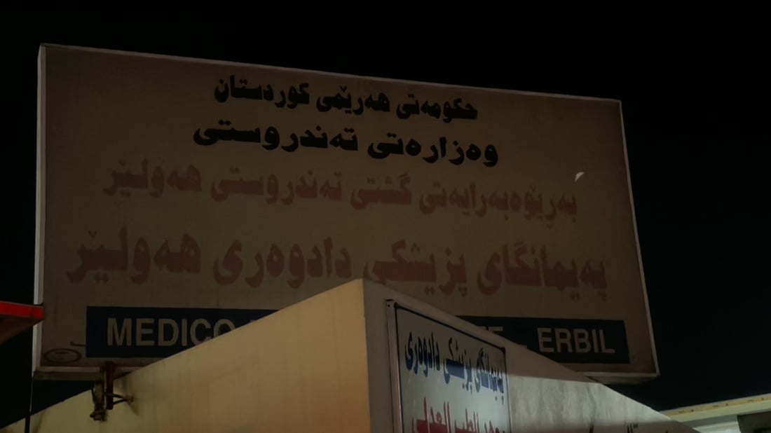 پۆلیسى هەولێر لەسەر کوژرانى ئەفسەرەکەى پێشمەرگە راگەیەنراوى بڵاوکردەوە