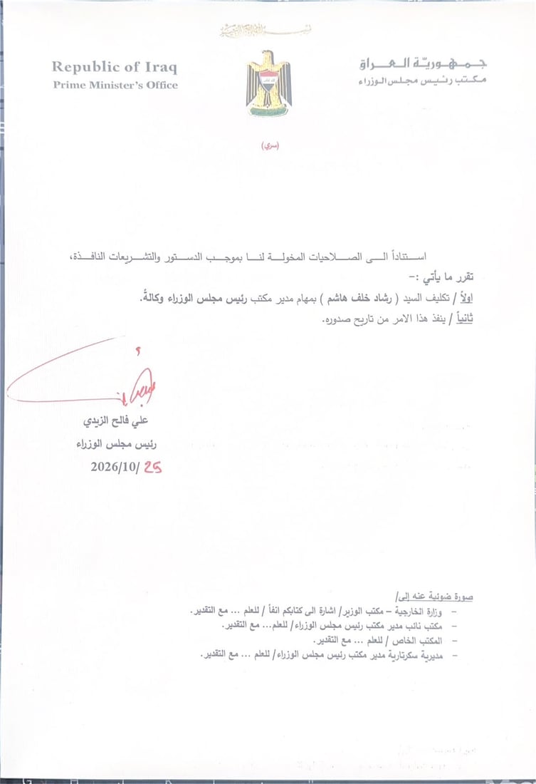 شبكة 964صورة من منصة (شبكة): 