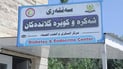 مانگی رابردوو 3235 هاوڵاتی لە سلێمانی شەکرەکەیان فڕیوە