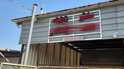 سێ تاقیگەی نایاسایی سوتەمەنی لە هەولێر داخران