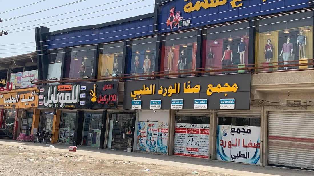 متاجر بغداد الشهيرة تفتتح فروعا قرب بسماية.. مجمع نموذجي ينعش سوقاً كبيراً (فيديو)