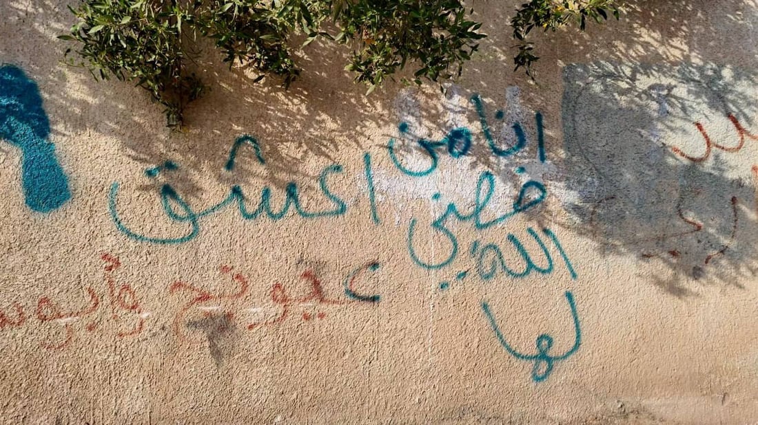 صور: “قلوبهم تخفق” على جدران المدارس.. فضاء الكوت ملغوم بـ”تلغرام وشعر هابط”