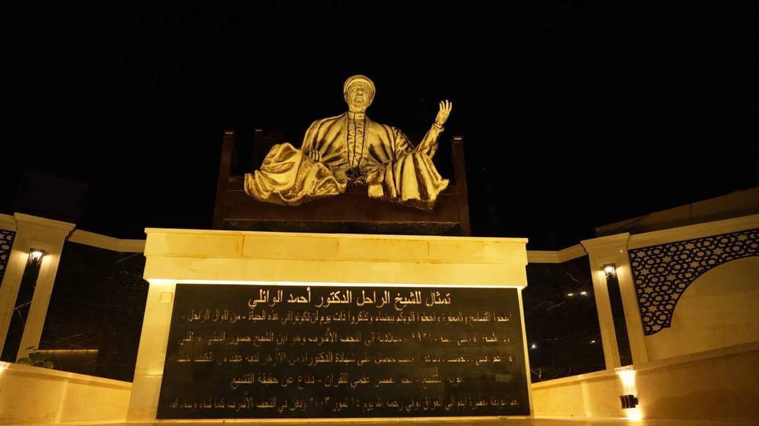 صور: واسط تزيح الستار عن نصب للشيخ أحمد الوائلي في تقاطع مركز الكوت