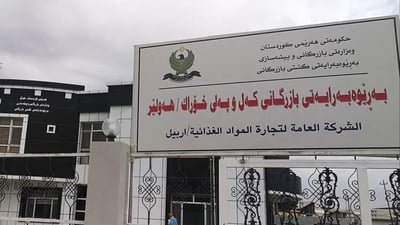 خۆراكى هه‌ولێر به‌شه‌خۆراكى ده‌یان بریكارى راگرتووه‌